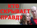 Исчезнувшая Ирина Сафонова. Кто скрывает правду