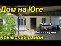 Дом на Юге/ ремонт, Сад, летняя кухня/ Крымский район