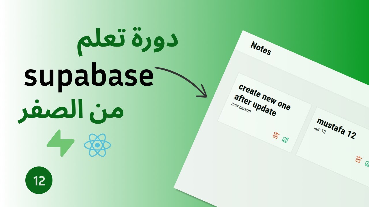 دوره تعلم supabase من الصفر - 12 - التعامل مع Login and SignUp - YouTube