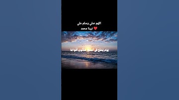 سورة النبأ للشيخ ياسر الدوسري #قرآن_كريم #اكسبلور #المصحف #quran #راحة_نفسية #ياسر_الدوسري