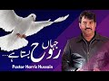 Where the spirit abides     pastor harris hussain