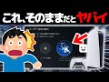 9割が知らないPS5の驚くべき雑学11選【プレイステーション5】