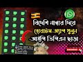 Ugandaহোয়াটসঅ্যাপ খুলুন ip/VPNছাড়া||how to the create unlimited whatsapp account2025 #Whatsapp #tech