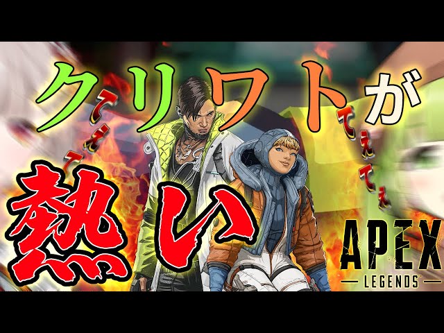 【APEX】大歓喜！新年早々クリプトとワットソンの関係性がヤバいんだわさぁ…【森中花咲・える/にじさんじ】のサムネイル