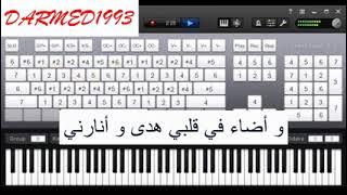 عزف بيانو 🎹في وحدتي والحزن بي مع الكلمات منو صوته طلع حلو  اذا عجبكم اعجاب وتعليق حلو مثلكم ❤بحبكم