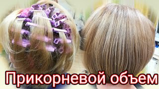 Прикорневой объем волос. Флисинг и буффант. Супер объем у корней волос. Super volume hair. Bouffant.