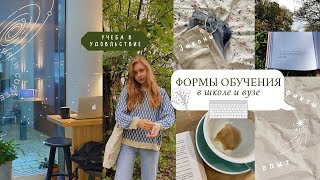 Учеба дома, Формы Образования: Школьникам, Студентам, Родителям | by piferly