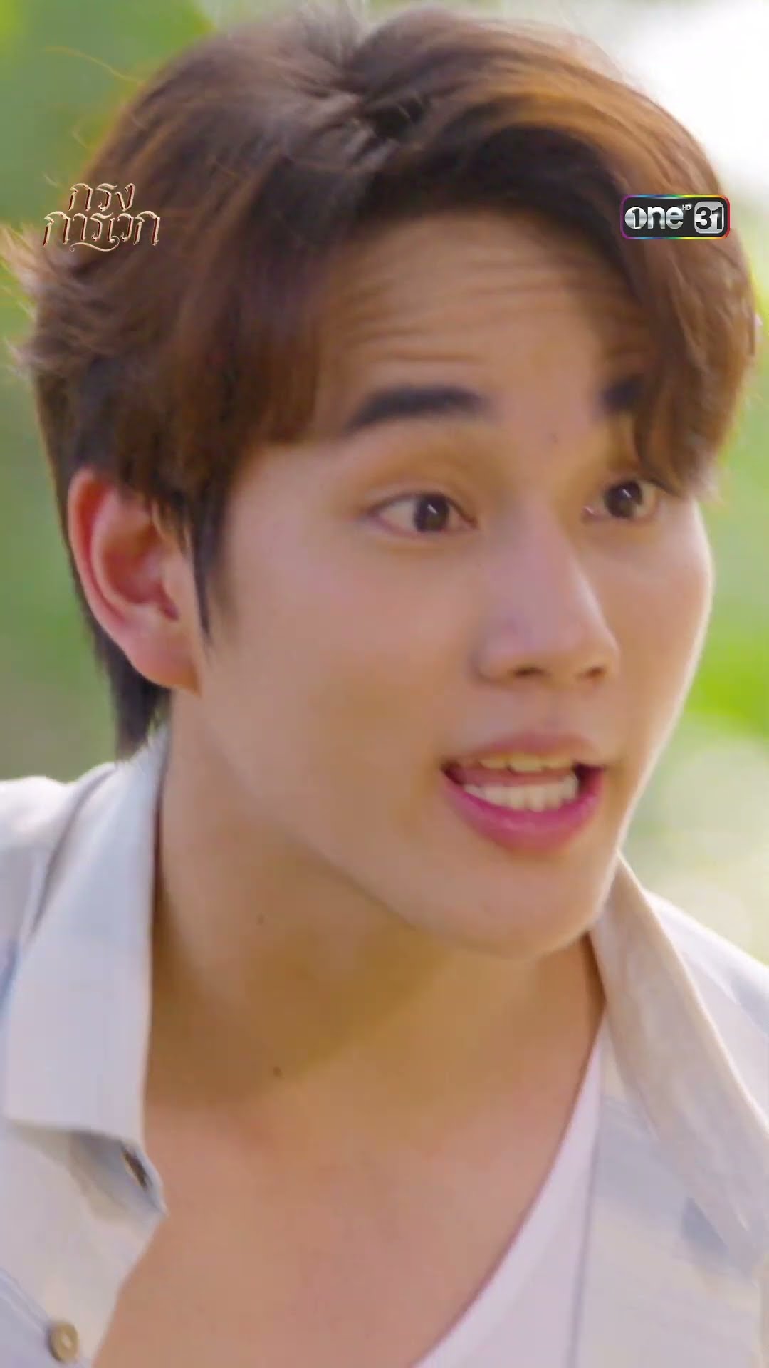 เคล็ดลับความสุข มันอยู่ที่หัวใจ #shorts #กรงการเวก | one31