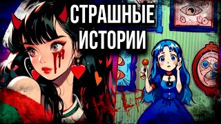 История + Арт | Домик У Пруда | Страшные Истории От Даши Рокс