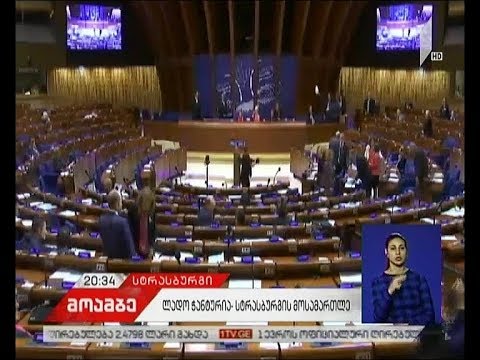 ადამიანის უფლებათა ევროპული სასამართლოს მოსამართლედ ლადო ჭანტურია აირჩიეს