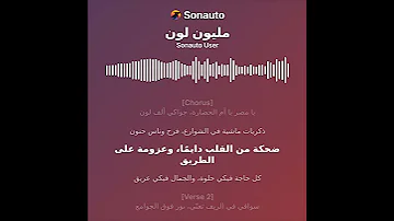 اغنيه بلد الأمل مليون لون Official Lyrics Video 2025 Shorts Trending 