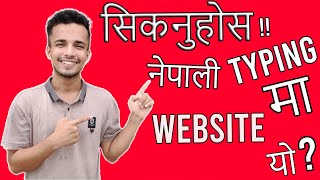 Improve Nepali Typing Skill | Learn Nepali Typing Online | Best Website To Learn Nepali Typing 2022 screenshot 4