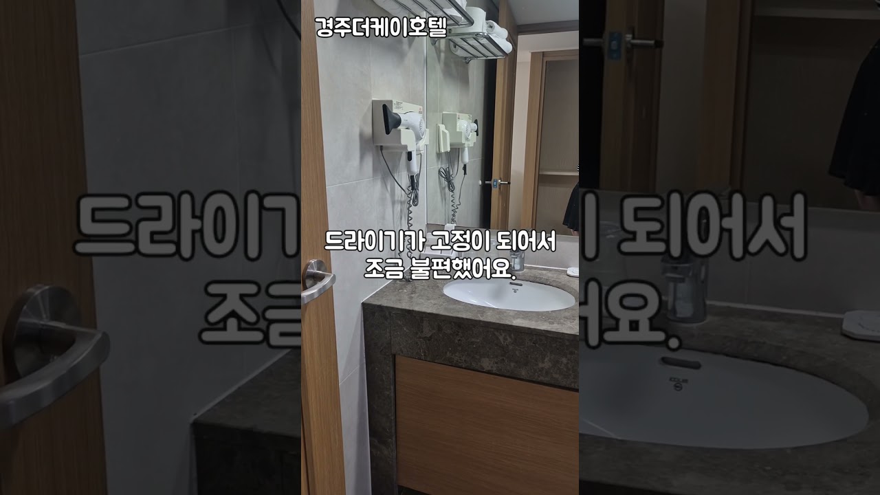 경주더케이호텔 후기