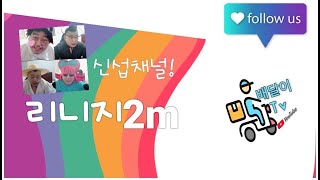 리니지2M 5월12일 [린드1] 아 덴 공 성    왕좌의 주인은?