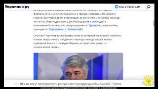 Р. Ищенко. Слуги без народа. Кто и как бежит с Украины