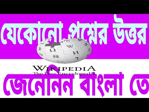 ভিডিও: একটি গুরুতর প্রশ্ন জিজ্ঞাসা করার সেরা উপায় কি