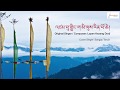 Zambuling ga milue rimpoche  cover by sangay tenzin