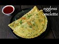 eggless omelette recipe | vegetable omelette recipe | veggie omelette