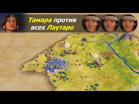 Видео: Тамара против всех Лаутаро #1