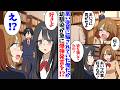 【漫画】悪い後輩に実は騙されていた俺、しかし幼馴染が俺を庇った勢いで爆弾発言を…!?