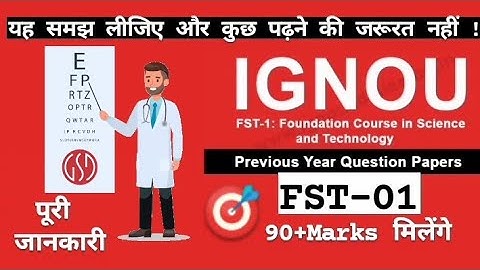 FST-01 (All Important Question/Answer) Guess Paper 2022 [Exam Pattern] Complete Explain