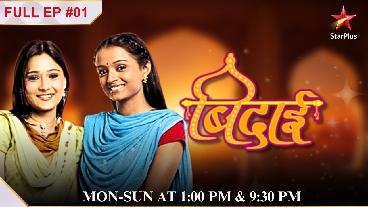 NEW Meet Sadhana and Ragini S1 Ep.01 Bidaai