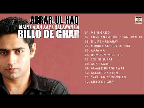 BILLO DE GHAR ABRAR UL HAQ FULL SONGS JUKEBOX