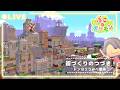꒰ 配信 ꒱ ドンヨリうみべで街づくり3回目´- 〖 #ぽこあポケモン #pokemonpokopia 〗
