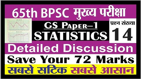 65th BPSC Mains Statistics Question 14 | bpsc mains gs paper 1 statistics | data interpretation