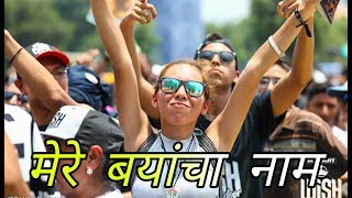 Mere Bayancha Naam - मेरे बयांचा नाम - Dj Remix - Dj Kiran (NG) - Dj A9 Dj Nik j (Remix Marathi)