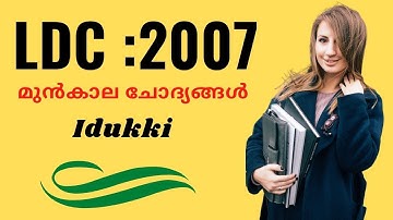 LDC Clerk Previous Year-2007 Questions and Answers in IDUKKI [Audio]