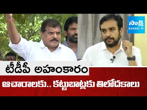 Botsa Vs DCCB Chairman Kimidi Nagarjuna || Paiditalli Ammavari Utsavam || TDP Govt || @SakshiTV - SAKSHITV