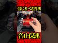 ※音止め打法から保留連へ⁉️#パチンコ #エヴァ15 #未来への咆哮