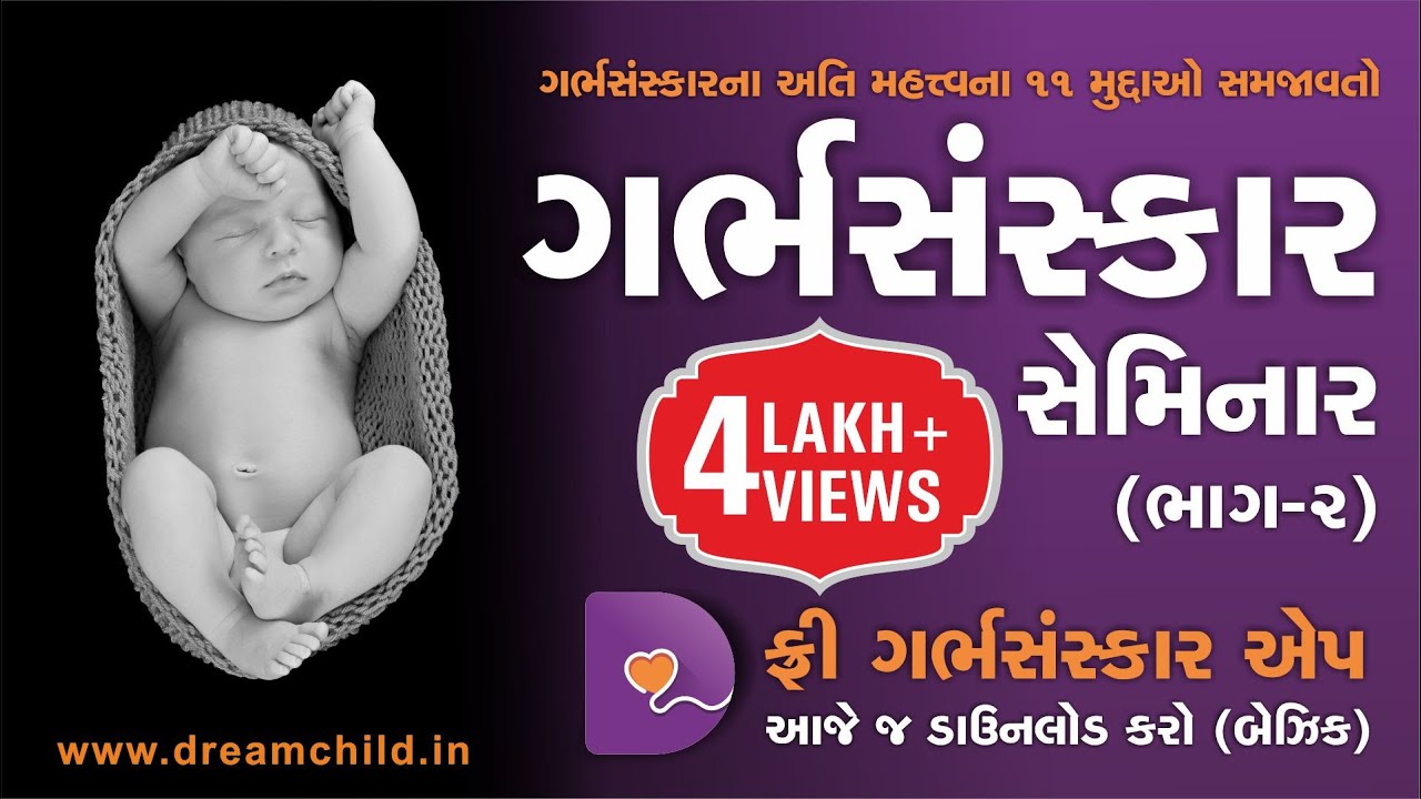 Top 10 Garbha Kalyana Mantras | गर्भ रक्षा मंत्र | Pregnancy Mantra in Garbh Sanskar | Garbh Chalisa