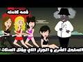 الساحل الشرير والجزار اللي بيخطف البنات واحدة ورا التانية الكاتبه شمس الشامي قصه رعب كامله الساحل الشرير والجزار اللي بيخطف البنات واحدة ورا التانية الكاتبه شمس الشامي قصه رعب كامله