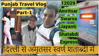 New Delhi To Amritsar 12029 Swarna Jayanti Shatabdi Express | Train Full Journey | Food Review