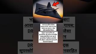"भारत का भूतिया बॉम्बर! DRDO का B-2 जैसा सुपरस्टील्थ UCAV"