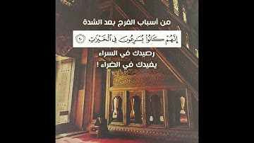 من اجمل التلاوات للقارئ أحمد العبيد 😪🖤