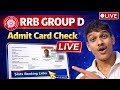 RRB Group D Admit Card 2025 जारी | Exam Date | Admit Card Download कैसे करें? 👆