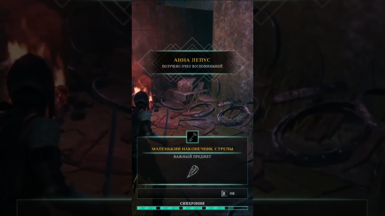 Анна Лепус Получено Очко Воспоминаний Маленький Наконечник Стрелы Deathbound 