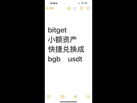   Bitget小额资产快捷兑换成bgb Bitget小额资产快捷兑换成usdt Bitget小额币如何卖出 Bitget用bgb抵扣手续费 Bitget注销资产怎么办 小额资产快捷兑换成bgb Usdt