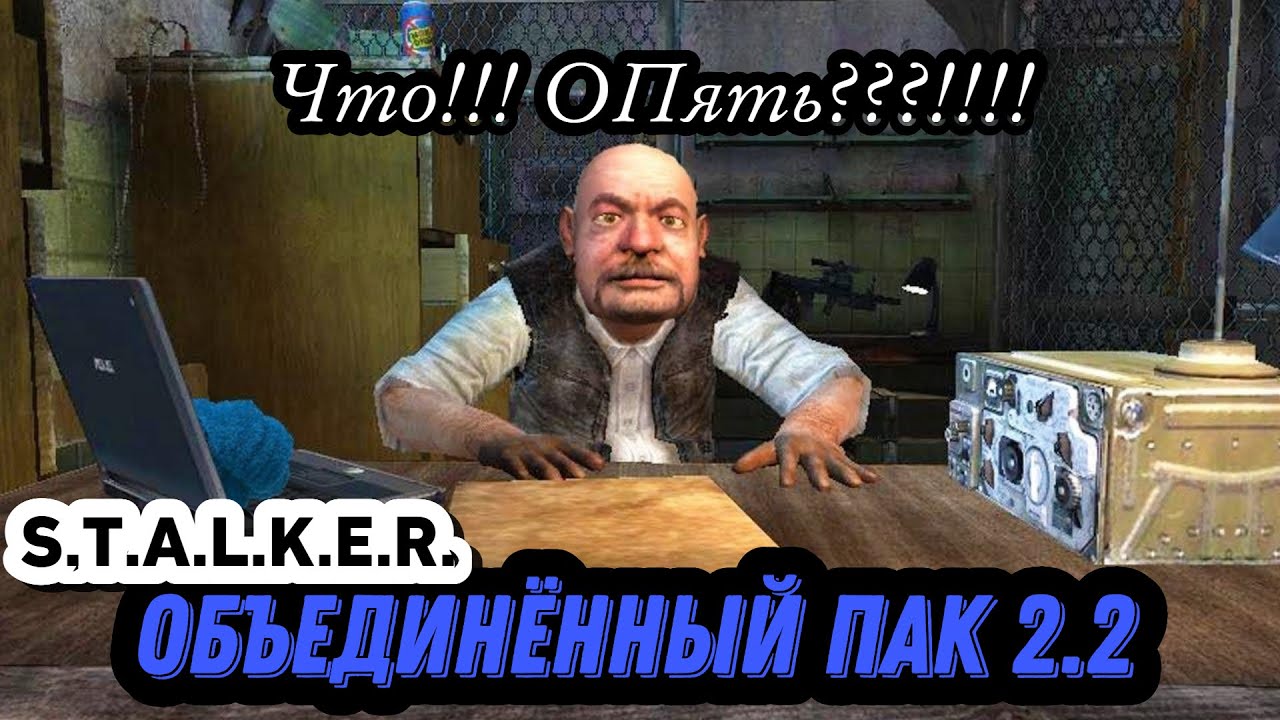 S.T.A.L.K.E.R. ОП 2.2 - Объединённый пак 2.2 #27 Журнал полётов, Осиное гнездо, Необычная посылка