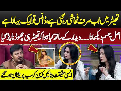 Stage Actress Deedar ki Theater Life ki Emotional Story | G Sarkar with Nauman Ijaz