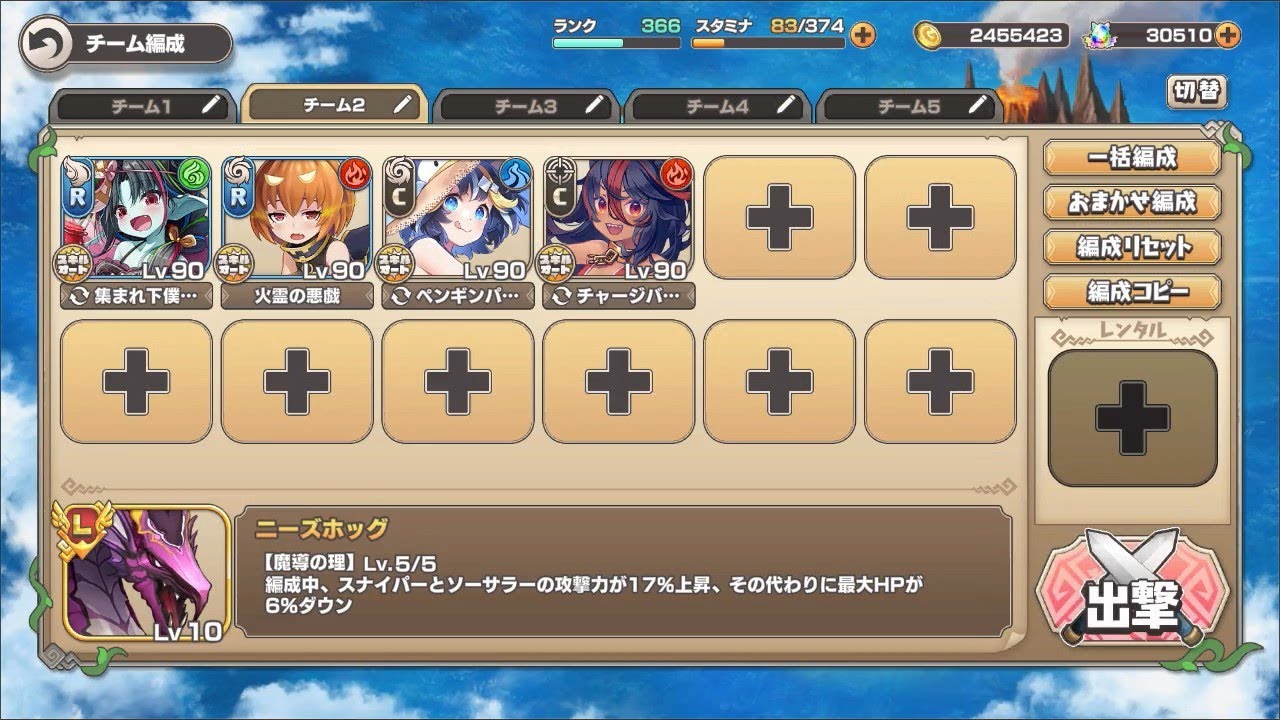 【モンスター娘TD】灼熱噴然スペラヴァ Lv.1～5 - YouTube