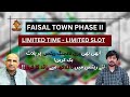 Faisal town phase 2  still some options available on prelaunch rates  contact our team now