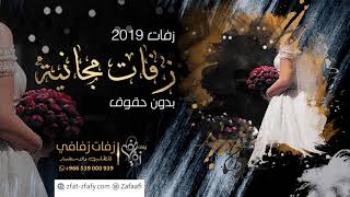 اغنية بيت حبيبي بدون موسيقى يارا بدون حقوق