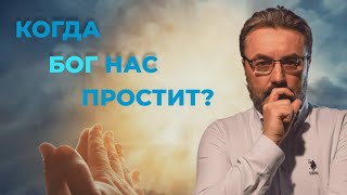 30 МАЯ - ДЕНЬ НЕБЕСНОГО ПРОЩЕНИЯ | Получи МИЛОСТЬ БОГА и ВСЕЛЕННОЙ | Подсказки и Рекомендации