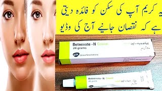 How To Use Betnovate N Cream. Urdu. screenshot 1