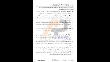 AIOU CODE:406 Asst No.4, Spring 2023 Economics of Pakistan معاشیاتِ پاکستان