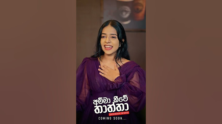අම්මා කීවේ තාත්තා ඉන්නෙ මාගේ ළඟ කියා - sashrika semini #අම්මාකීවේතාත්තා #අම්මා_කීවේ_තාත්තා #newsong